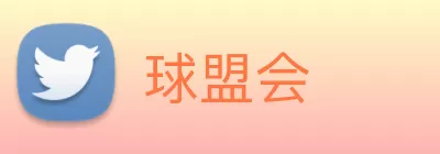 球盟会 logo